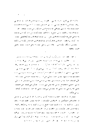 وداع نمی‌کنم - Image 7
