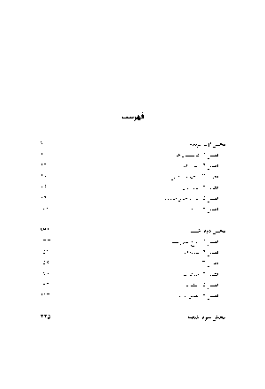 وداع نمی‌کنم - Image 3