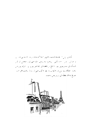 رستاخیز کامو - Image 3