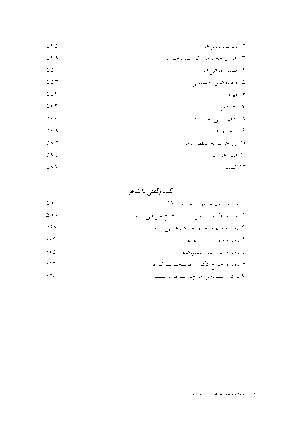 مجموعه اشعار پابلو نرودا - جلد دوم - Image 8