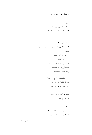 مجموعه اشعار پابلو نرودا - جلد دوم - Image 11