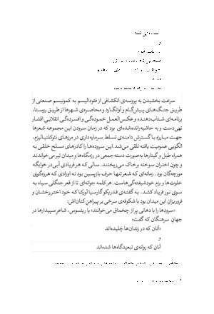 مجموعه اشعار پابلو نرودا - جلد دوم - Image 12