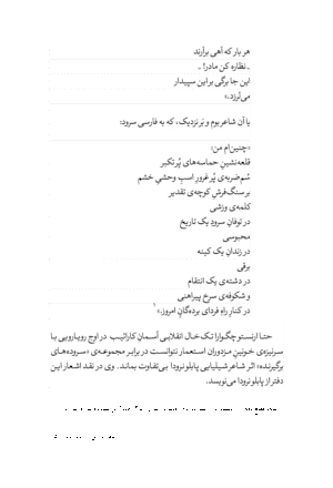 مجموعه اشعار پابلو نرودا - جلد دوم - Image 13