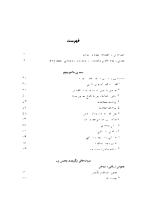 مجموعه اشعار پابلو نرودا - جلد دوم - Image 3