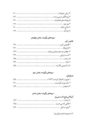 مجموعه اشعار پابلو نرودا - جلد دوم - Image 4