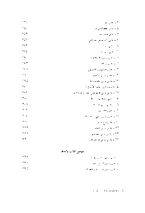 مجموعه اشعار پابلو نرودا - جلد دوم - Image 6