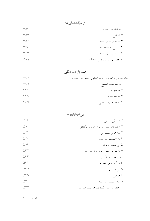 مجموعه اشعار پابلو نرودا - جلد دوم - Image 7
