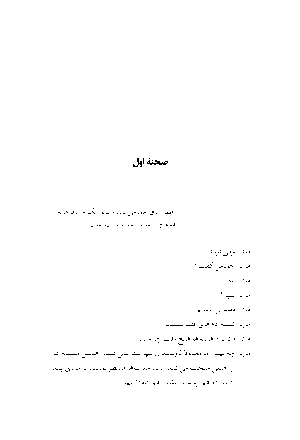سوءتفاهم - Image 6