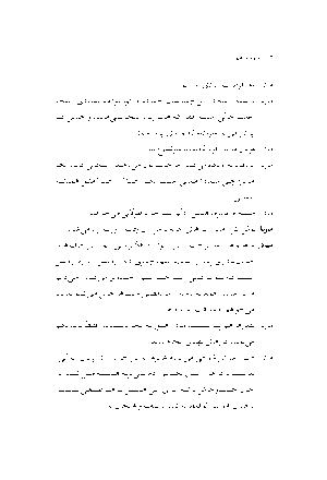 سوءتفاهم - Image 7