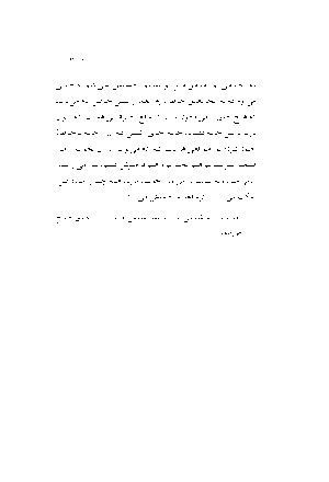 سوءتفاهم - Image 12