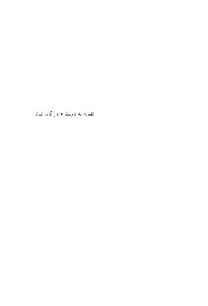 سوءتفاهم - Image 3