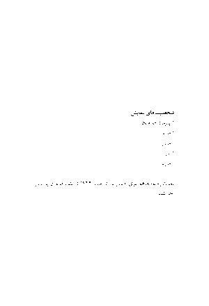 سوءتفاهم - Image 4