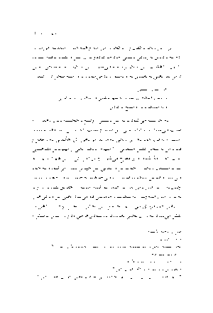 فرجام‌شناسی غربی - Image 10