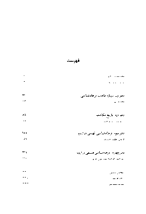 فرجام‌شناسی غربی - Image 5