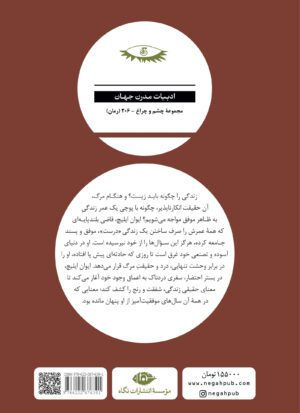 مرگ ایوان ایلیچ - Image 7