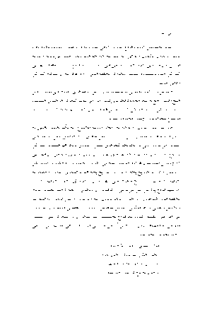 یادنامه فروغ فرخزاد: زنی تنها - Image 8