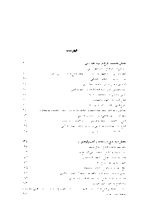 یادنامه فروغ فرخزاد: زنی تنها - Image 3