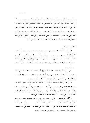 مرگ ایوان ایلیچ - Image 5