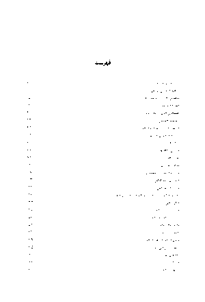 دلاور زند: زندگی پر ماجرای لطفعلی‌خان - Image 3