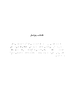 دلاور زند: زندگی پر ماجرای لطفعلی‌خان - Image 7
