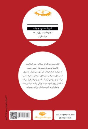 نیمی باد و نیمی پرنده - Image 11