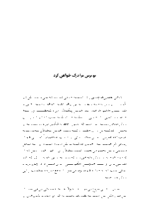 آلبوم خاطرات - Image 3
