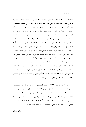 آلبوم خاطرات - Image 4