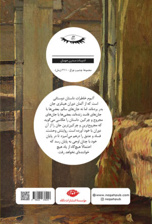 آلبوم خاطرات - Image 8