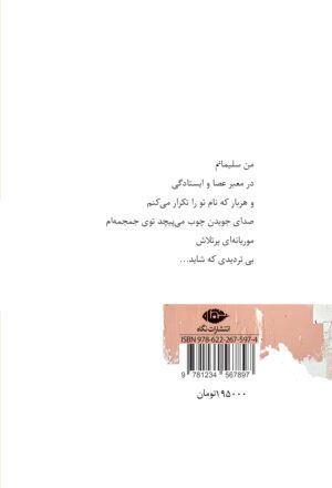 از زیتون‌زار تا دشت گوزن - Image 2