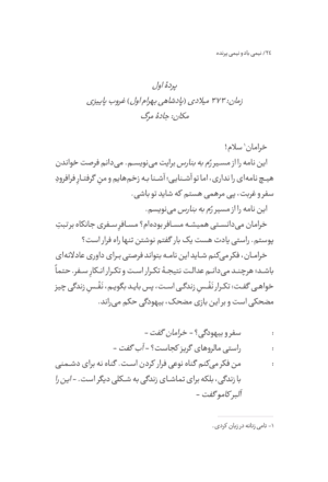 نیمی باد و نیمی پرنده - Image 9