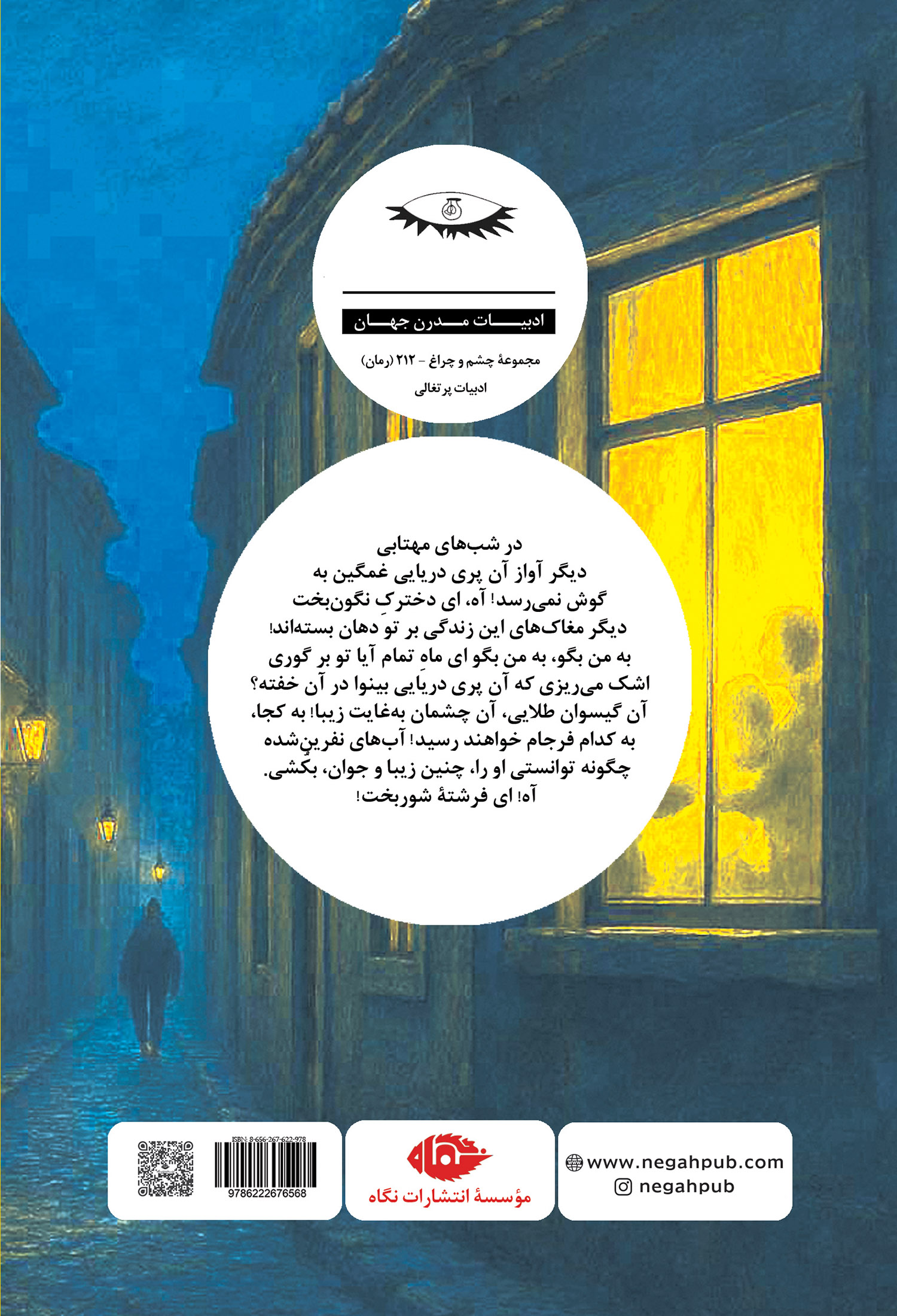 پری دریایی - Image 8