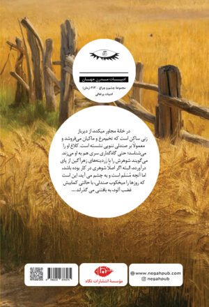 جمهوری کلاغ‌ها - Image 8