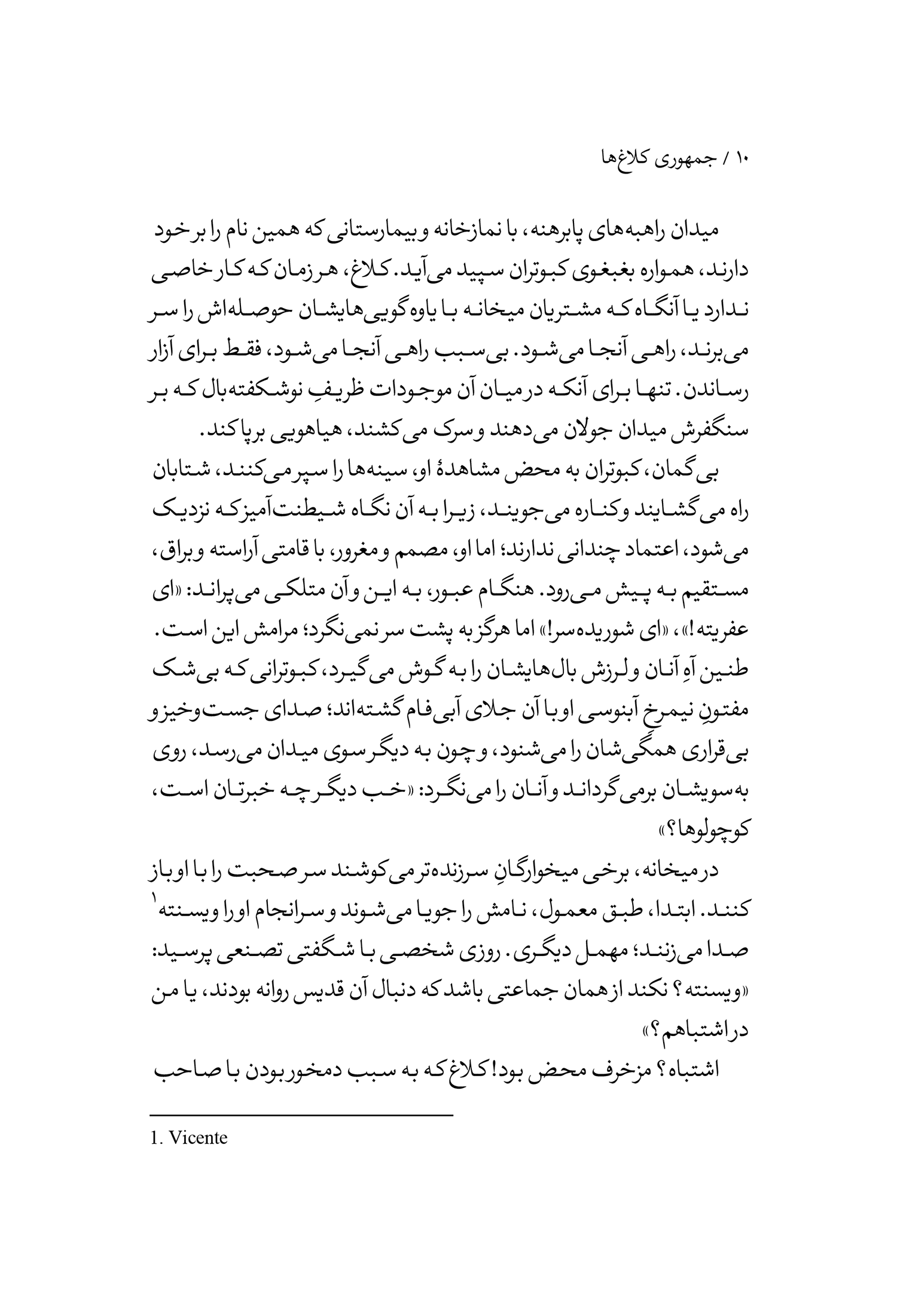 جمهوری کلاغها - Image 7