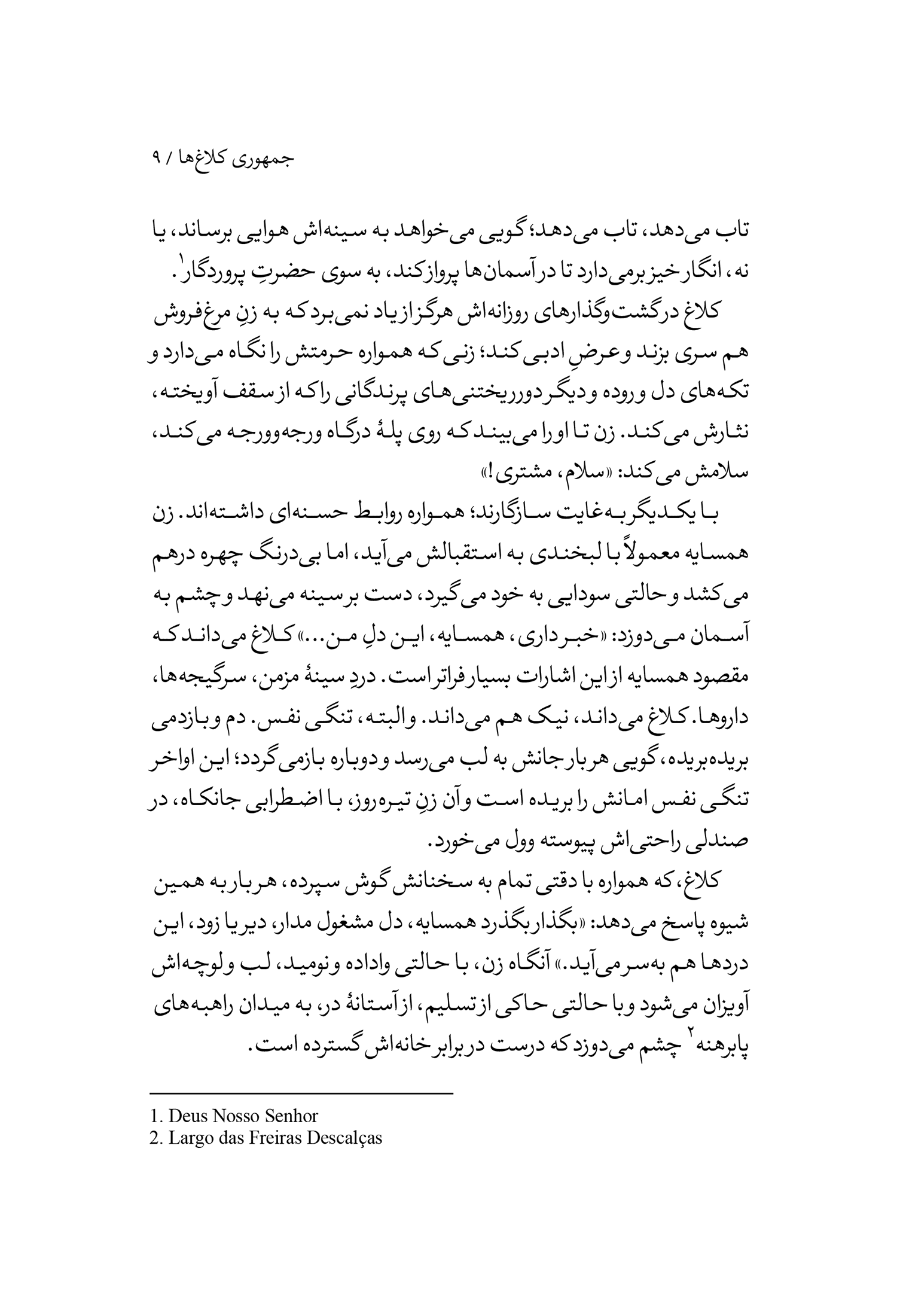 جمهوری کلاغها - Image 6