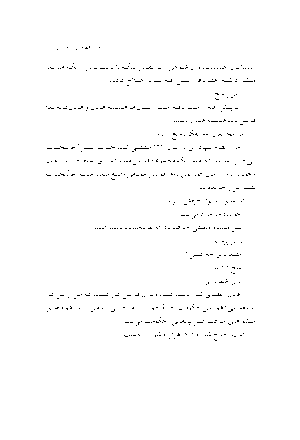 سقوط یک فرشته - Image 9