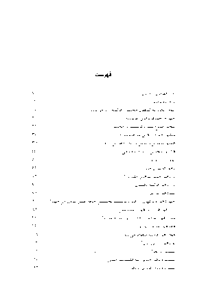 سقوط یک فرشته - Image 3