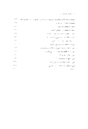 سقوط یک فرشته - Image 4