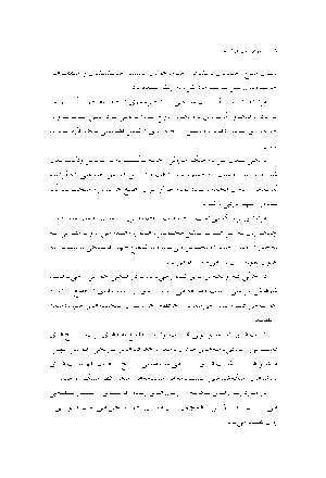 سقوط یک فرشته - Image 6