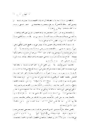 سقوط یک فرشته - Image 7