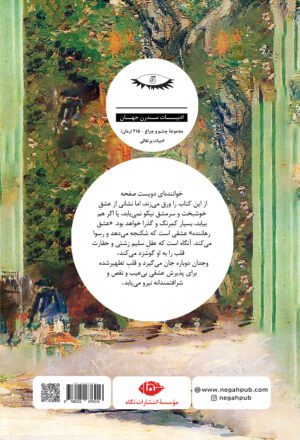 عشق رهاننده - Image 7