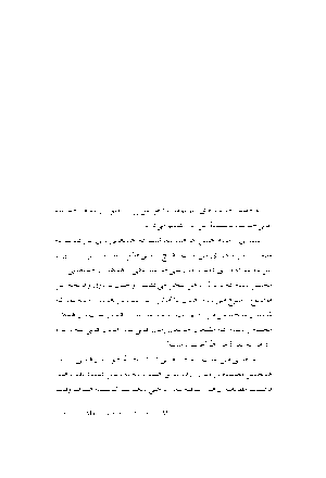 عشق هلاکت بار - Image 3