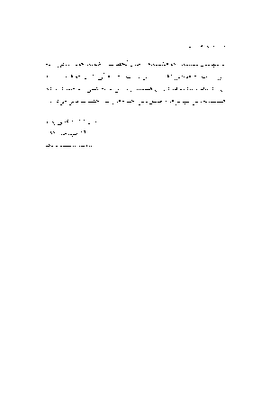 عشق هلاکت بار - Image 4