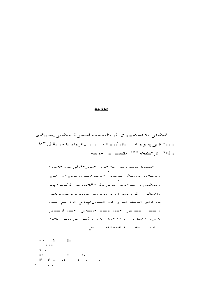 عشق هلاکت بار - Image 5