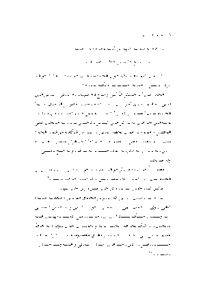 عشق هلاکت بار - Image 6