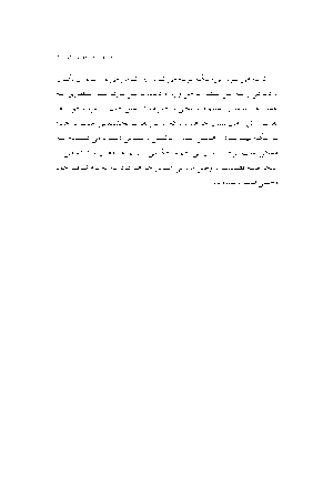 عشق هلاکت بار - Image 7
