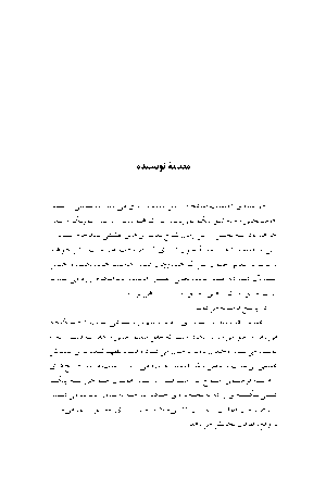 عشق رهاننده - Image 3