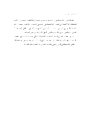 عشق رهاننده - Image 4