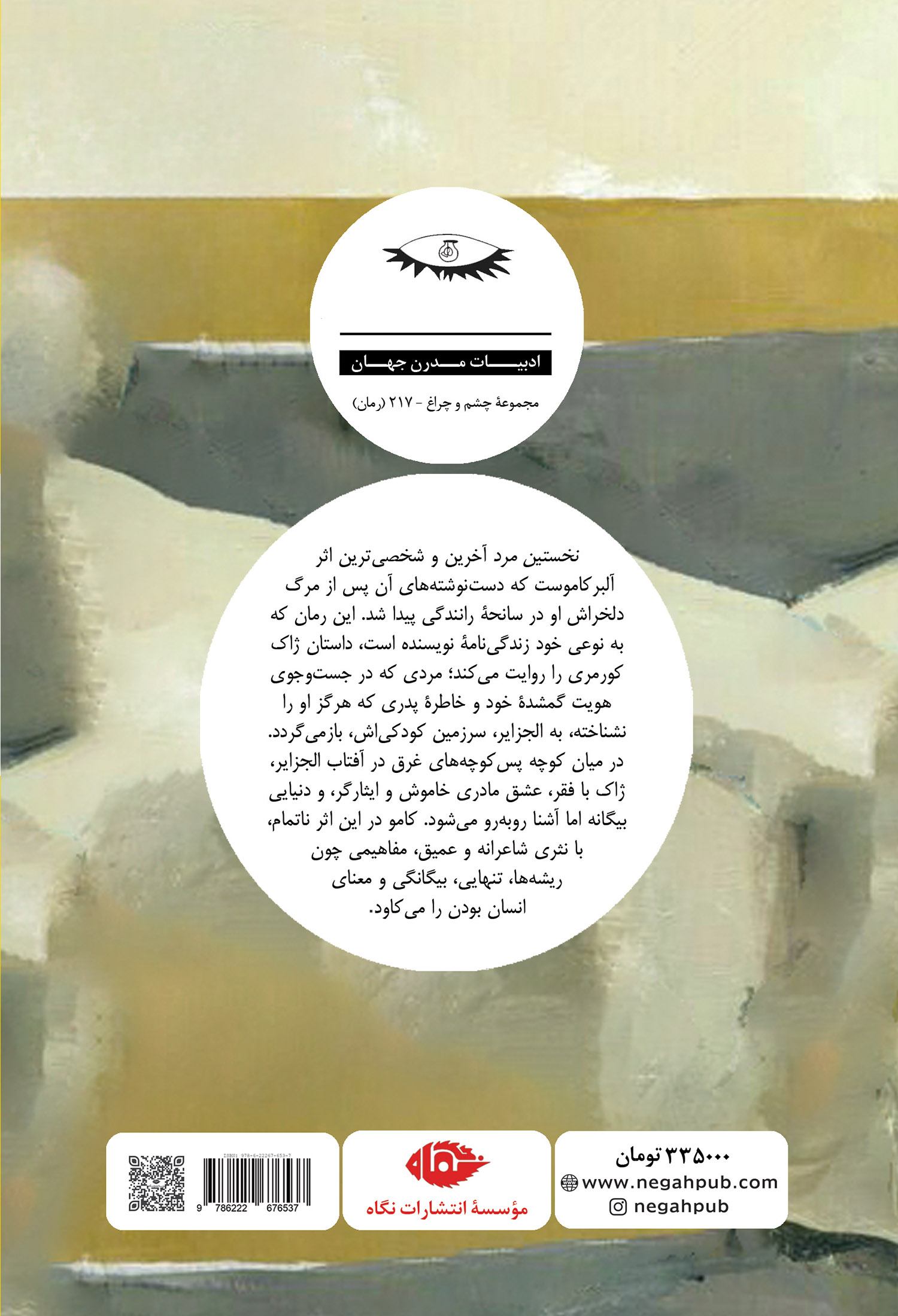 نخستین مرد - Image 8