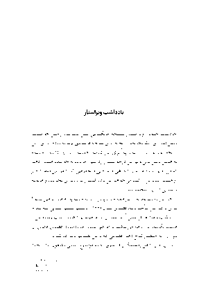 نخستین مرد - Image 3