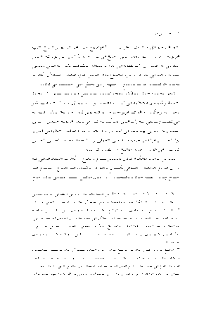 نخستین مرد - Image 4